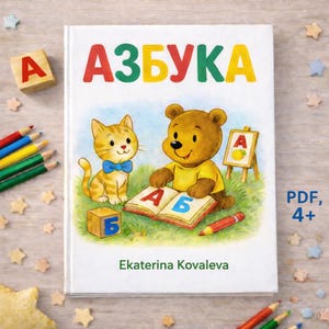 Russian Alphabet Workbook for Kids | Learn Azbuka Letters, Writing Practice (Ages 4+)