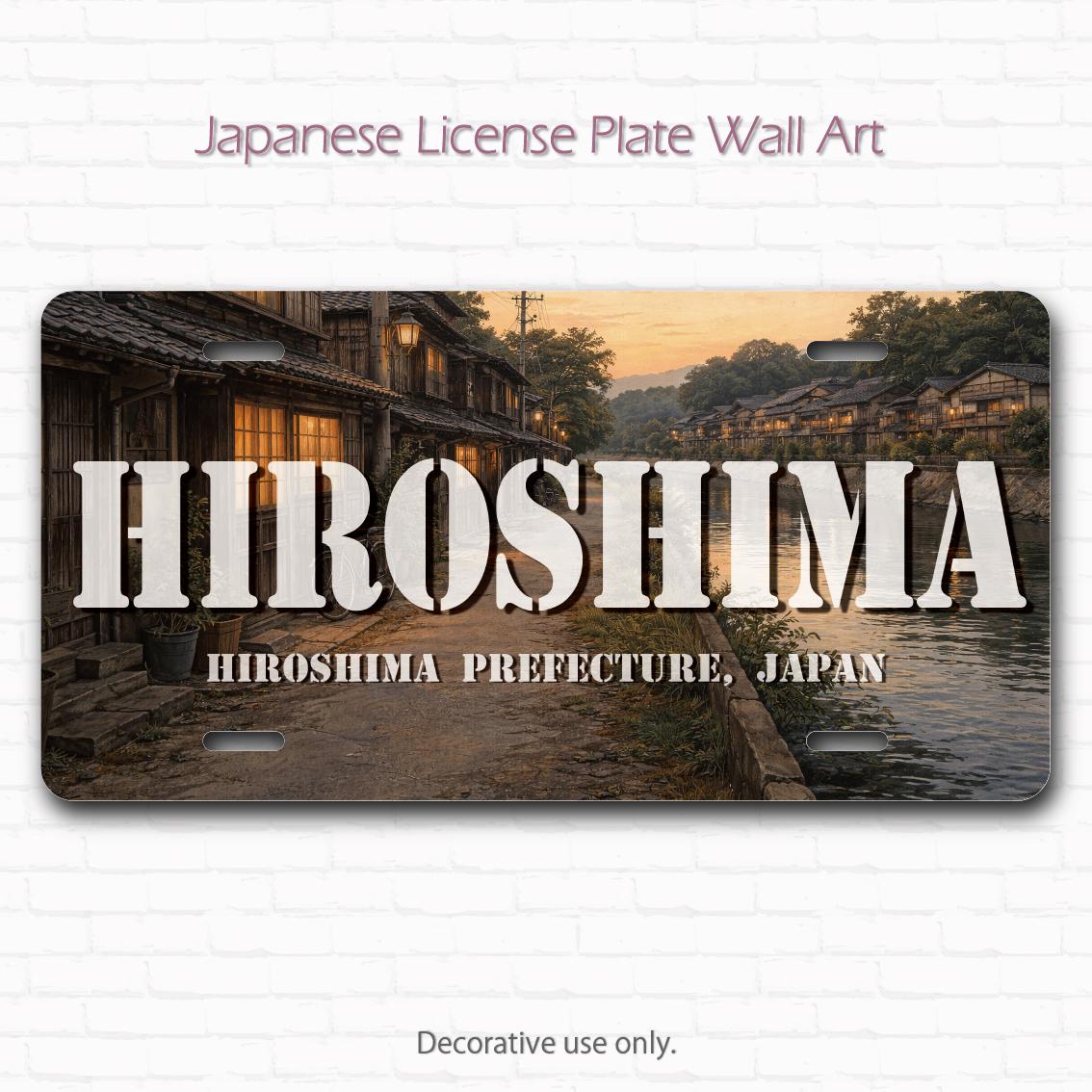 Hiroshima Japan License Plate - Etsy