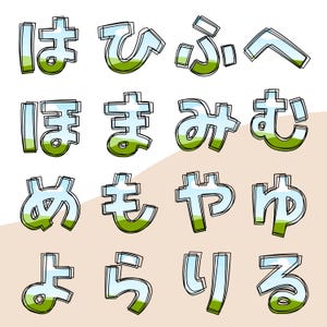 May include: A collection of sixteen Japanese hiragana characters arranged in a four-by-four grid. Each character features a double-lined black outline and a fill pattern depicting a blue sky with white clouds above a green grassy landscape.
