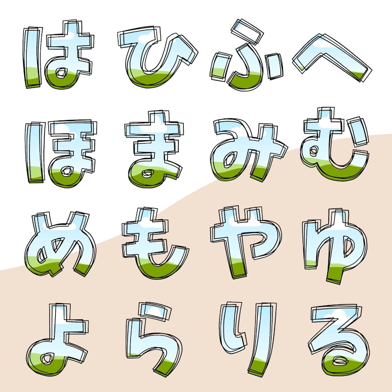 May include: A collection of sixteen Japanese hiragana characters arranged in a four-by-four grid. Each character features a double-lined black outline and a fill pattern depicting a blue sky with white clouds above a green grassy landscape.