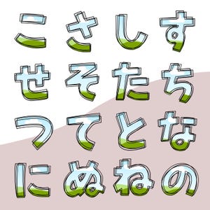 May include: A collection of sixteen Japanese hiragana characters arranged in a four-by-four grid. Each character features a double-outlined black border and is filled with a graphic pattern depicting a blue sky with white clouds above a green field.