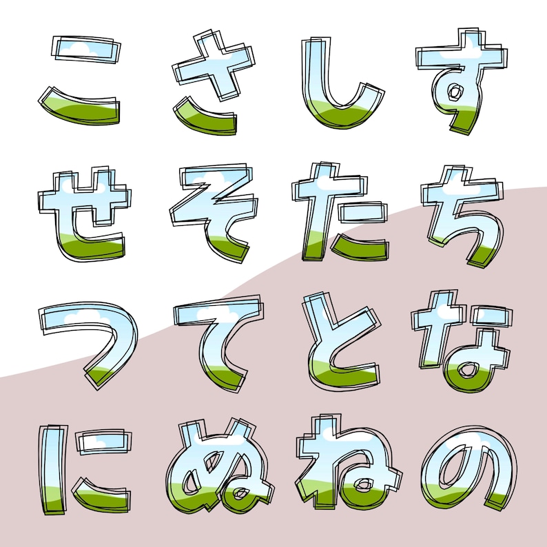 May include: A collection of sixteen Japanese hiragana characters arranged in a four-by-four grid. Each character features a double-outlined black border and is filled with a graphic pattern depicting a blue sky with white clouds above a green field.
