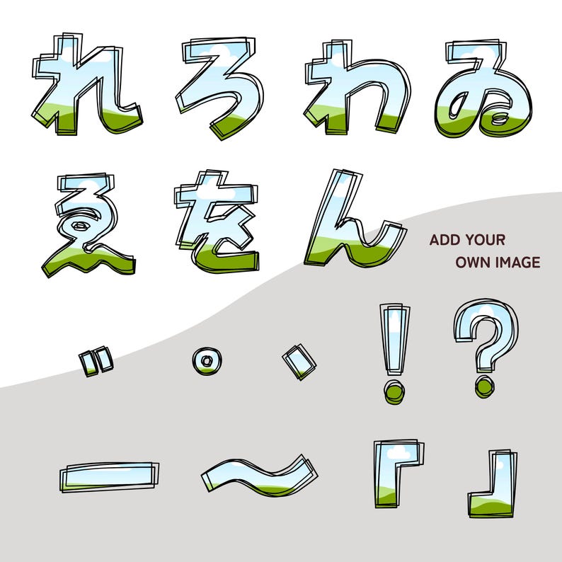 May include: A collection of Japanese hiragana characters and punctuation marks featuring a double-lined black outline. Each character is filled with a landscape graphic showing a light blue sky with white clouds above a green grassy field.