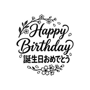 Può includere: Grafica in bianco e nero con le parole "Happy Birthday" in elegante corsivo, circondate da motivi floreali e fogliari. Sono inclusi anche caratteri giapponesi. Un design decorativo per compleanni.