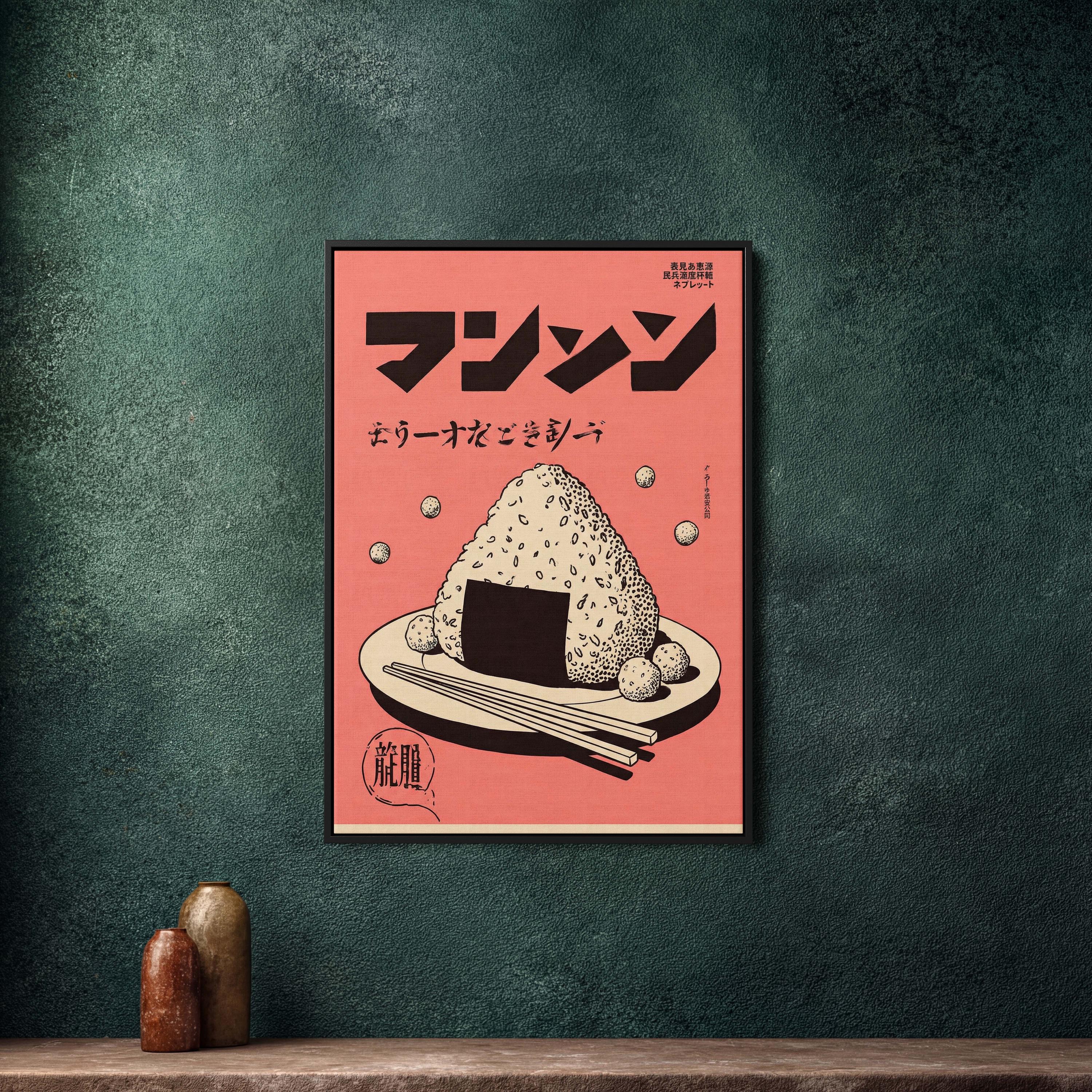 Japanese Onigiri Framed Canvas, Retro Pop Art Food Wall Decor