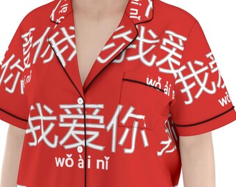 Love From China (Mandarin Characters for I Love You With Corresponding Pinyin) Pajamas [PC 85]