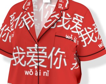 Love From China (Mandarin Characters for I Love You With Corresponding Pinyin) [PC 85]