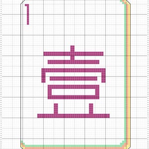 以下が含まれることがあります： 白い麻雀牌。マゼンタ色の文字と数字の1が左上にあります。牌は黒い縁取りがあり、黄色、緑、オレンジ色のグラデーションの縁があります。