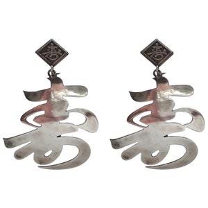 Chinese Character Design Earrings - Sterling Silver Vintage Screwback Dangle Earrings