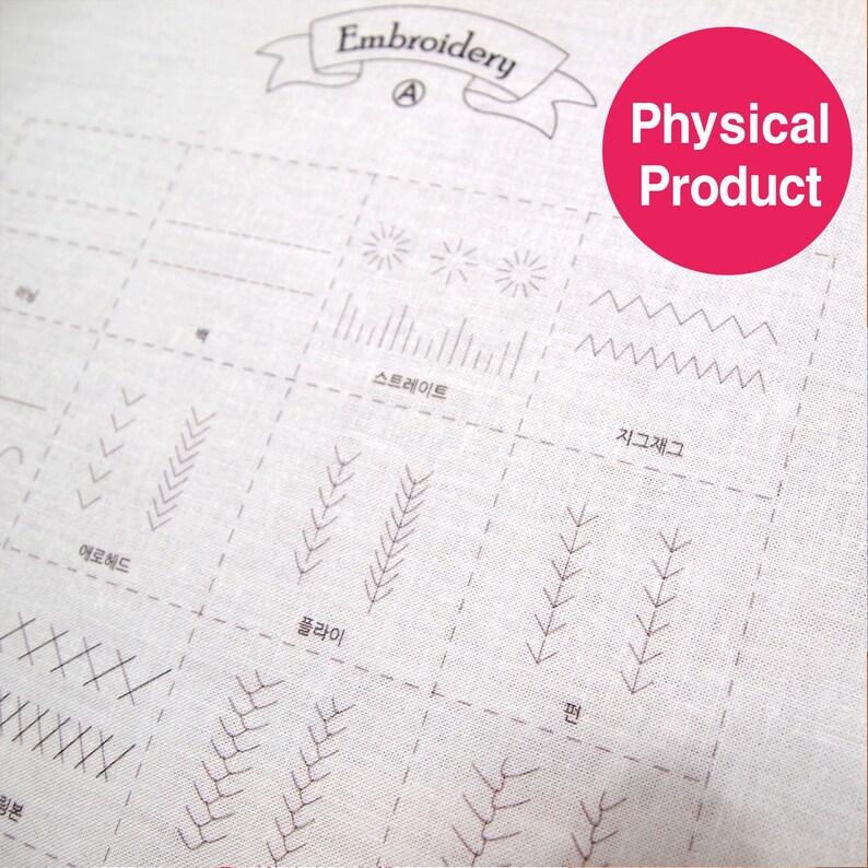 May include: A white fabric with various embroidery stitch examples, including straight, zigzag, and floral patterns. The word "Embroidery" is at the top, and the text "Physical Product" is in a red circle.