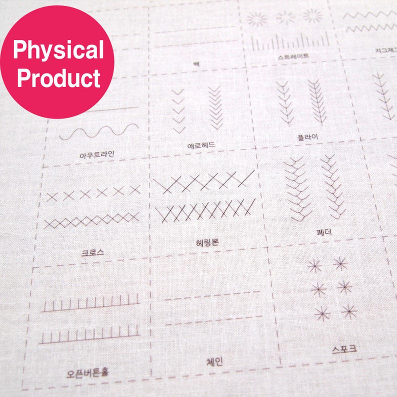 May include: A white fabric with various embroidery stitch examples in brown thread. The stitches include outline, cross, herringbone, chain, and more. The words "Physical Product" are in a pink circle in the upper left corner.