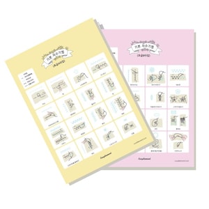 May include: Two instructional guides for basic embroidery techniques. The guides are in Korean, with diagrams and text. One guide is yellow, the other is pink. Each guide features a banner with text and illustrations of various stitches.