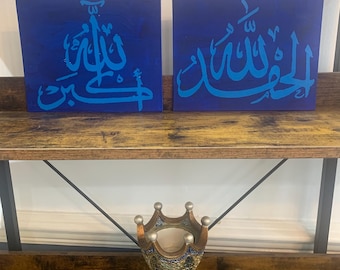 Hand Painted Islamic Arabic Calligraphy Art (20x25 cm)