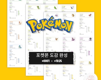 Korean National Pokédex Cards #0001–#1025, Printable Binder Collection (Digital Download)