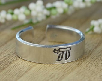 Chai Symbol Adjustable Ring- Hand Stamped Aluminum Ring - Any Size- Size 4, 5, 6, 7, 8, 9, 10, 11, 12 half and quarter sizes available