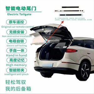 May include: A white SUV with an open rear hatch, showcasing an electric tailgate system. Text in English and Chinese highlights features like remote control, easy installation, and anti-pinch technology. The image also displays components of the system.