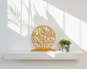 Gold Arabic Islamic Decor Arabic Calligraphy Art Ramadan Eid Decorative Signage - Mashallah La Quwwata Illa Billah, Home Decor Office Desk
