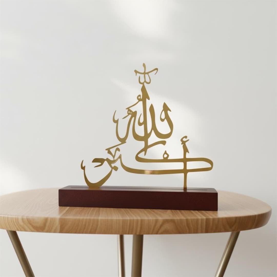 1 Pc Allah Akbar Islamic Decor Sign Metal Gold Wood Brown Muslim Gift ...