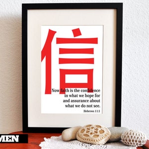 Faith. Hebrews 11:1. Chinese Accent. 8x10. DIY Printable Christian Poster. Bible Verse. image 1