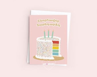 Armenian Happy Birthday Card - Colorful Cake (4.25" x 5.5")