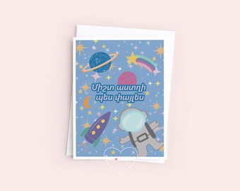 Armenian Playful Space Greeting Card – Birthday, Graduation, Encouragement, Milestone Card  (4.25" x 5.5")