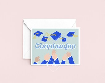 Armenian Graduation Card  - Congratulations (4.25" x 5.5")