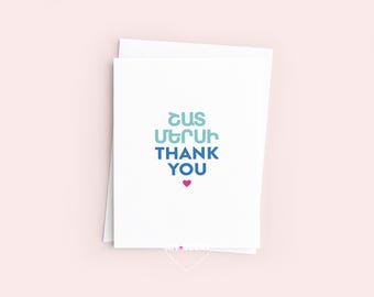 Armenian Thank You Greeting Card (4.25" x 5.5")
