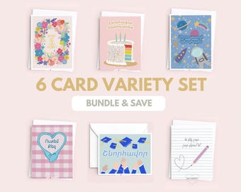 Armenian Greeting Cards – 6 Card Variety Set  (4.25" x 5.5")