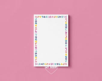 Armenian Alphabet Colorful Rainbow Notepad 4x6" |  50 Pages