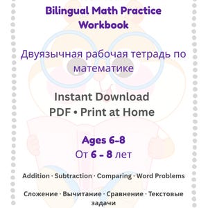 May include: A bilingual math practice workbook for ages 6-8 featuring a cartoon hamster wearing glasses and reading a book. The text includes: Bilingual Math Practice Workbook, Instant Download PDF, Print at Home, Addition, Subtraction, Comparing, Word Problems.