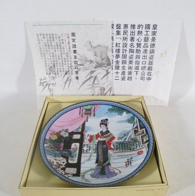 Vintage 1988 Beauties of the Red Mansions Hsi-feng Limited Edition Asian Decor Imperial Jingdezhen Porcelain One Plate