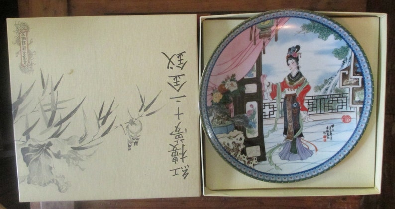 Vintage 1988 Beauties of the Red Mansions Hsi-feng Limited Edition Asian Decor Imperial Jingdezhen Porcelain One Plate