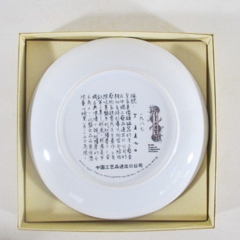 Vintage 1988 Beauties of the Red Mansions Hsi-feng Limited Edition Asian Decor Imperial Jingdezhen Porcelain One Plate