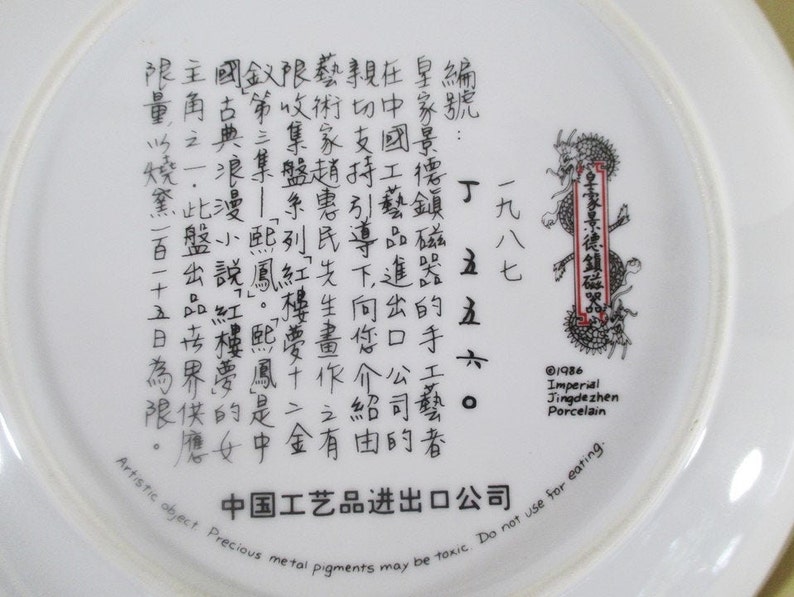 Vintage 1988 Beauties of the Red Mansions Hsi-feng Limited Edition Asian Decor Imperial Jingdezhen Porcelain One Plate