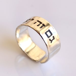 Gam Ze Yaavor Ring, Jewish Ring, Hebrew Ring This Too Shall Pass Ring Personalized Mens Ring Inspirational Band Judaica Ring Gift for him