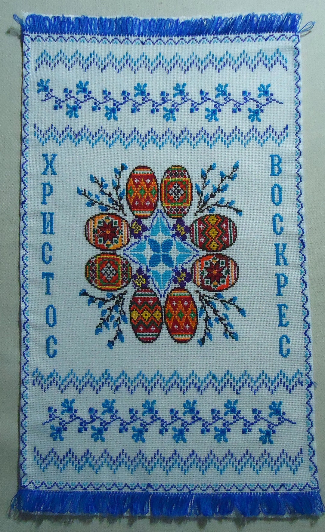Ukrainian Hand Embroidered Easter Basket Cover Rushnyk.2 Etsy