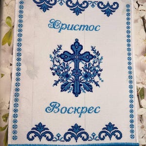 ウクライナの手刺繍イースターバスケットカバー、Rushnyk。(#16)