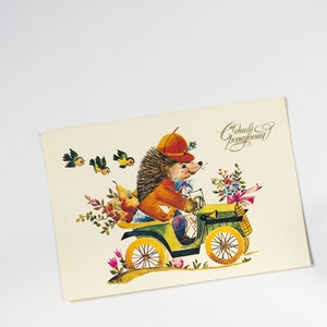 Hérisson conduisant une vieille voiture Carte postale de voeux d'anniversaire vierge vintage, carte postale russe inutilisée carte postale de fête d'enfants URSS cadeau d'articles en papier pour enfants