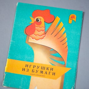 Paper Animals vintage crafts for kids. Paper fox elephant monkey birds tiger toys models. Paper ephemera Wall decor for kid room art project