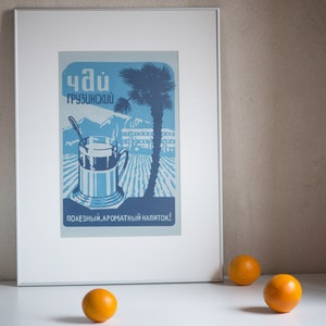 Georgian tea poster, retro style print kitchen wall art, 60s advertisement poster digital print blue tea poster podstakannik holder decor