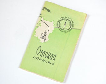 Vintage Omsk region hiking map in Russian, map folded 1971 authentic West-Siberian region map for tourists, large wall map USSR time Omsk