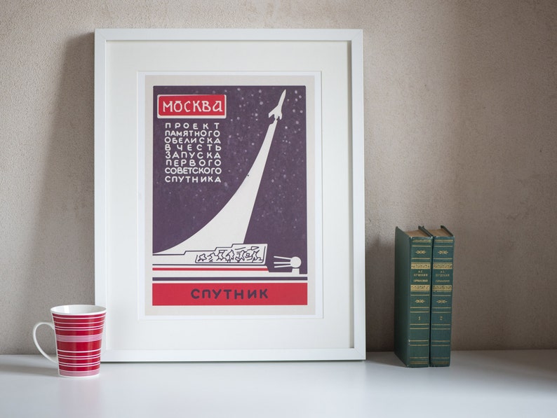 Digital print Soviet style the Monument to the Conquerors of image 1