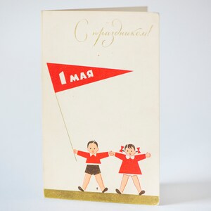 Journée internationale des travailleurs, 1er mai, carte postale écrite vintage. 1963 carte postale enfants salutations en Russie Fête du Travail carte postale de l’ère soviétique pliée