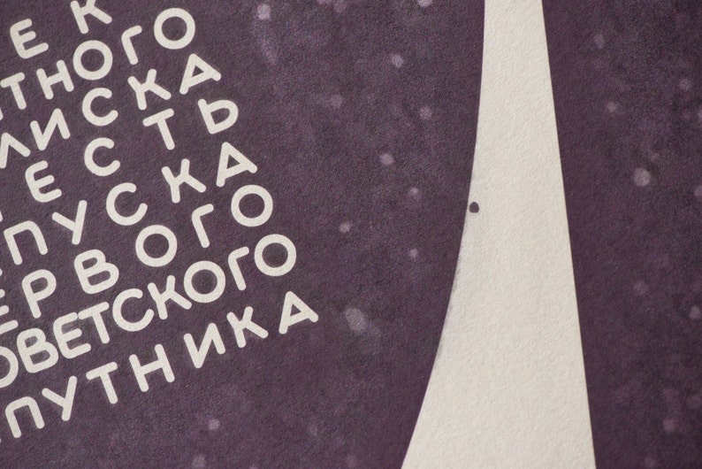 Digital print Soviet style the Monument to the Conquerors of image 4