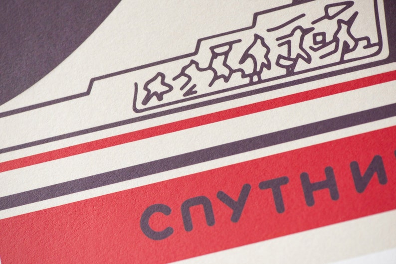 Digital print Soviet style the Monument to the Conquerors of image 5