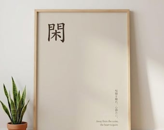 Minimalist Japanese Kanji Poster Kan Stillness Art - Zen Wall Decor for Japandi Home Office, Physical Print, Free Shipping