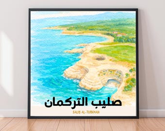 Arte murale Salib al Turkman – Stampa ad acquerello della costa siriana – Poster con paesaggio marino mediterraneo