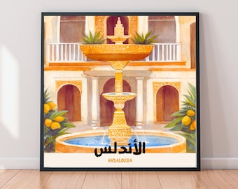 Arte murale Al-Andalus (Spagna) – Fontana del cortile moresco, Illustrazione islamica - Affiche Andalousie (Espagne) - Affiche marocaine الأندلس