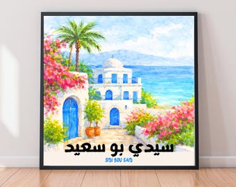 Stampa acquerello di Sidi Bou Said – Poster di viaggio in Tunisia, decorazione costiera mediterranea