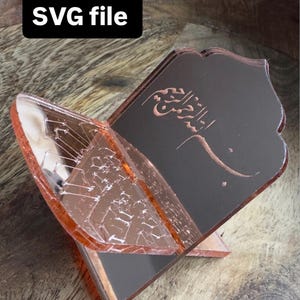 Könnte beinhalten: Ein roségoldener Acryl-Buchständer mit arabischer Kalligraphie. Der Ständer hat eine dekorative Bogenform und einen schrägen Sockel. Das Bild enthält den Text "DXF SVG file" in einer schwarzen Box.